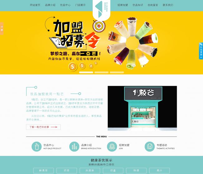 與陜西漢中中天餐飲合作