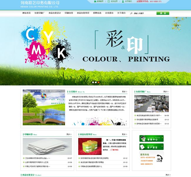 與河南彩印合作