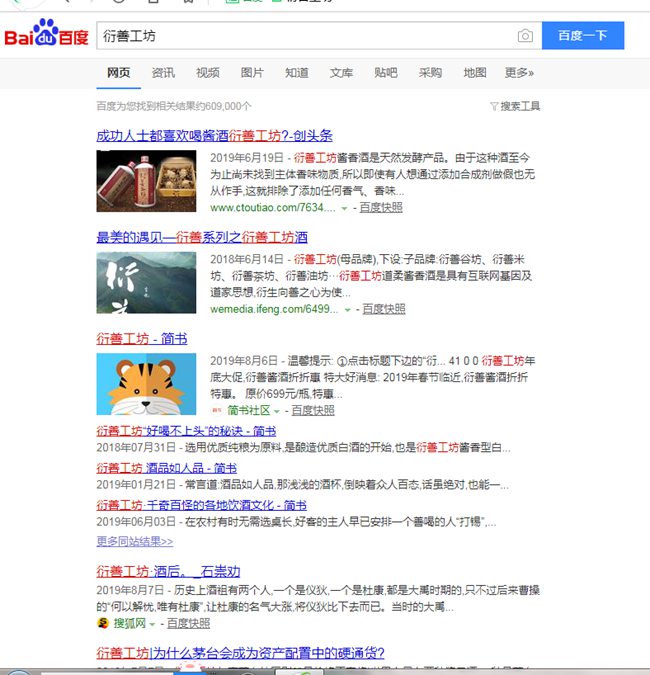 衍善工坊自媒體運(yùn)營(yíng)效果
