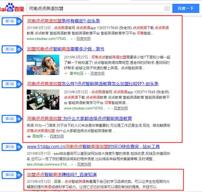 河南點(diǎn)點(diǎn)教育自媒體推廣