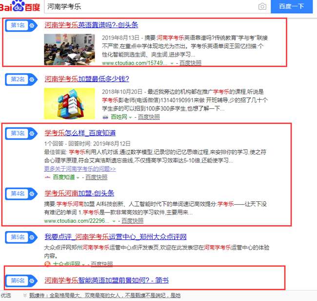 學(xué)考樂自媒體發(fā)稿效果