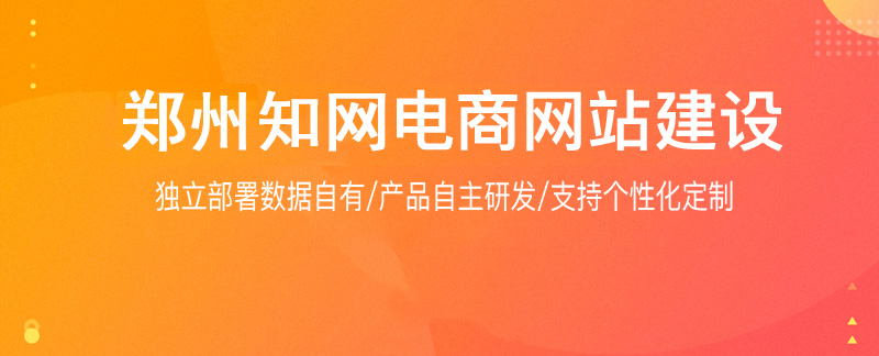 鄭州三級(jí)分銷系統(tǒng)設(shè)計(jì)