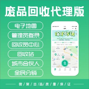廢品回收系統(tǒng)