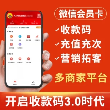 會(huì)員營(yíng)銷(xiāo)系統(tǒng)