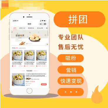 拼團商城系統(tǒng)